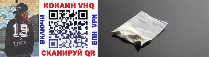 Кокаин VHQ Елизово