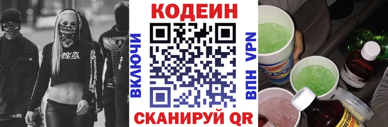 хочу наркоту Елизово Codein Purple Drank