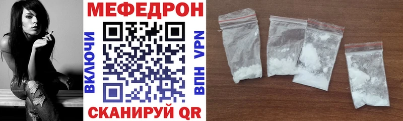 Мефедрон мяу мяу Елизово
