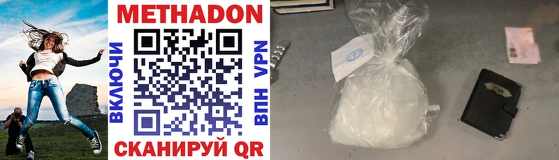 МЕТАДОН methadone  Елизово 